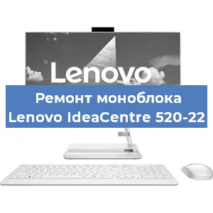 Замена материнской платы на моноблоке Lenovo IdeaCentre 520-22 в Красноярске